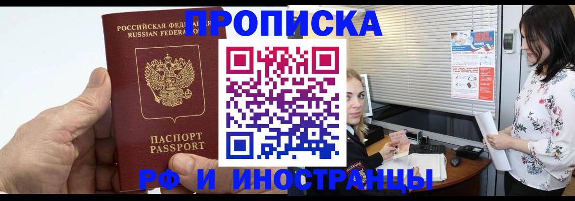 временная регистрация гарантия в Красноармейске